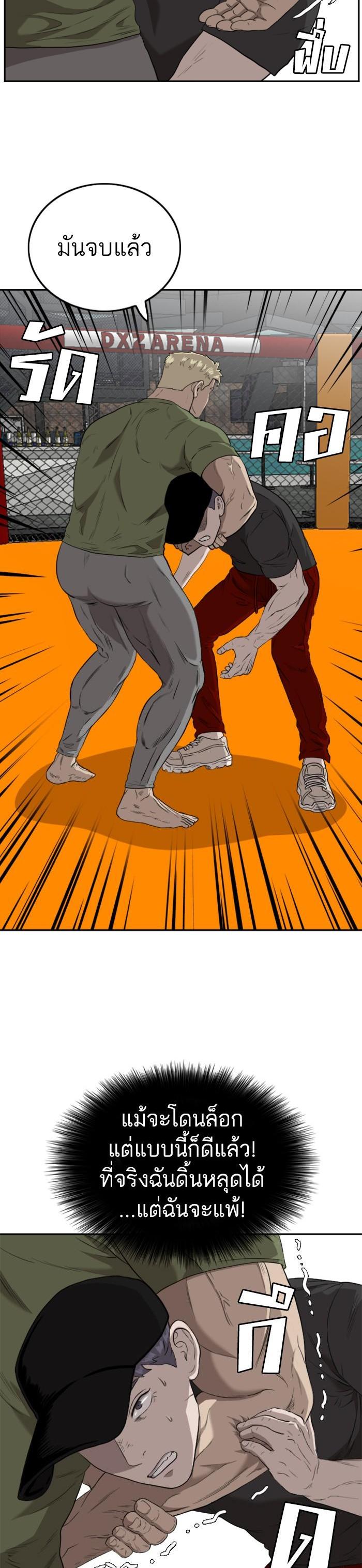 Bad Guy Chap 101 - Next Chap 102