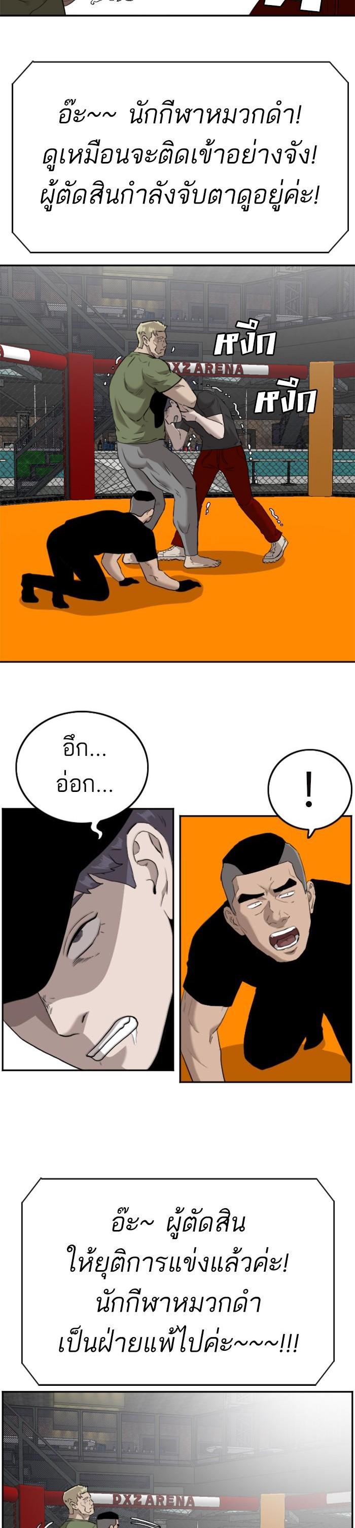 Bad Guy Chap 101 - Next Chap 102