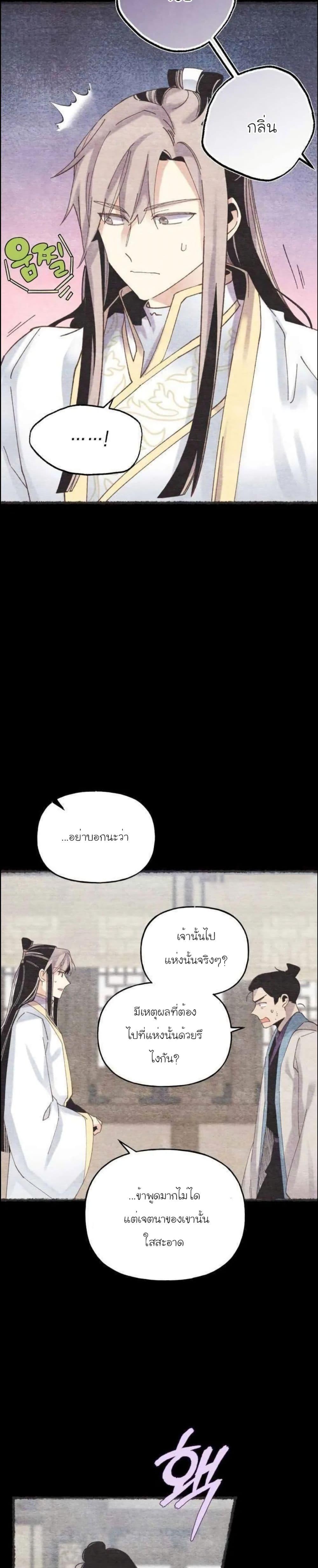 Lightning Degree | ปรมาจารย์คมมีดสายฟ้า Chap 106 - Next Chap 107
