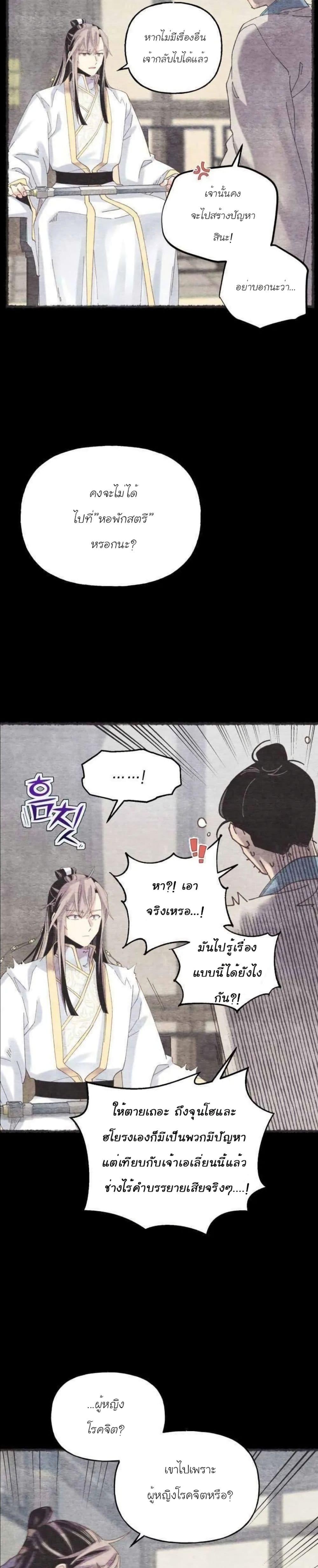 Lightning Degree | ปรมาจารย์คมมีดสายฟ้า Chap 106 - Next Chap 107