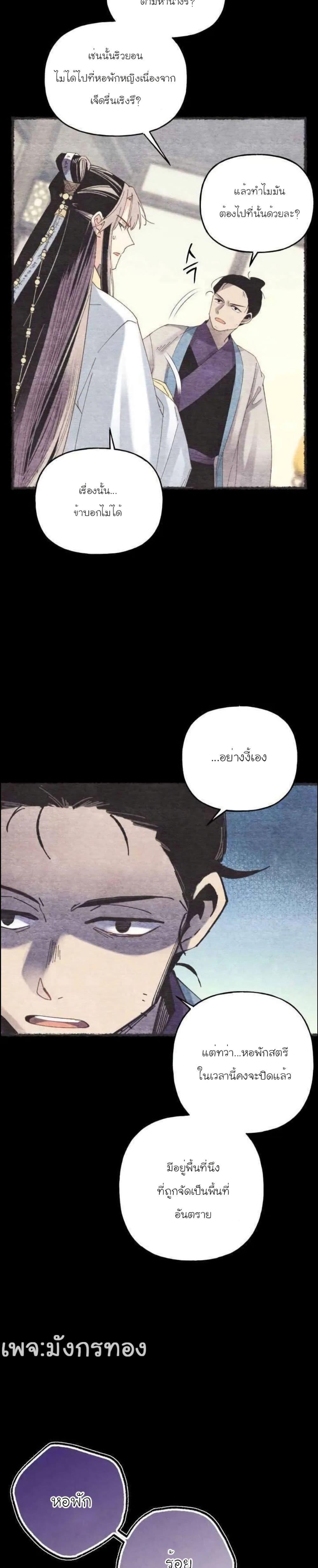 Lightning Degree | ปรมาจารย์คมมีดสายฟ้า Chap 106 - Next Chap 107