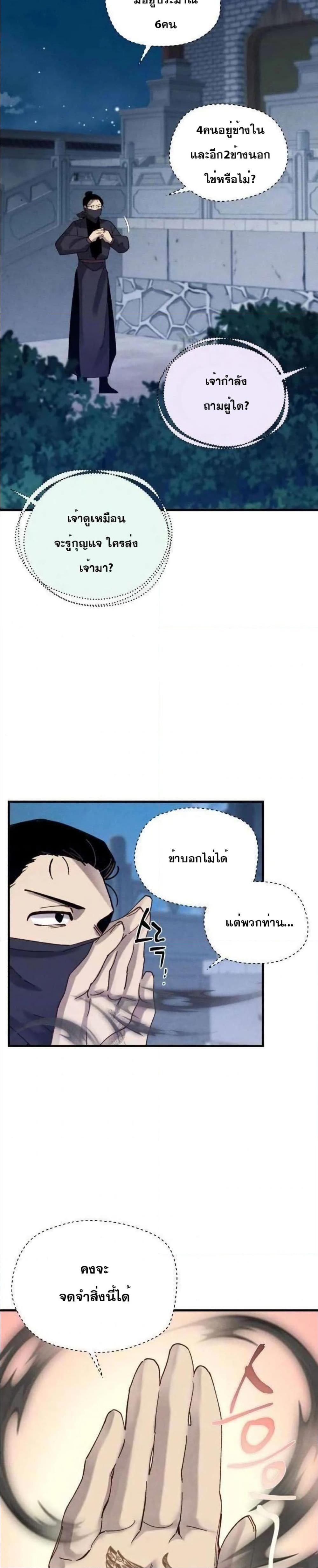 Lightning Degree | ปรมาจารย์คมมีดสายฟ้า Chap 106 - Next Chap 107