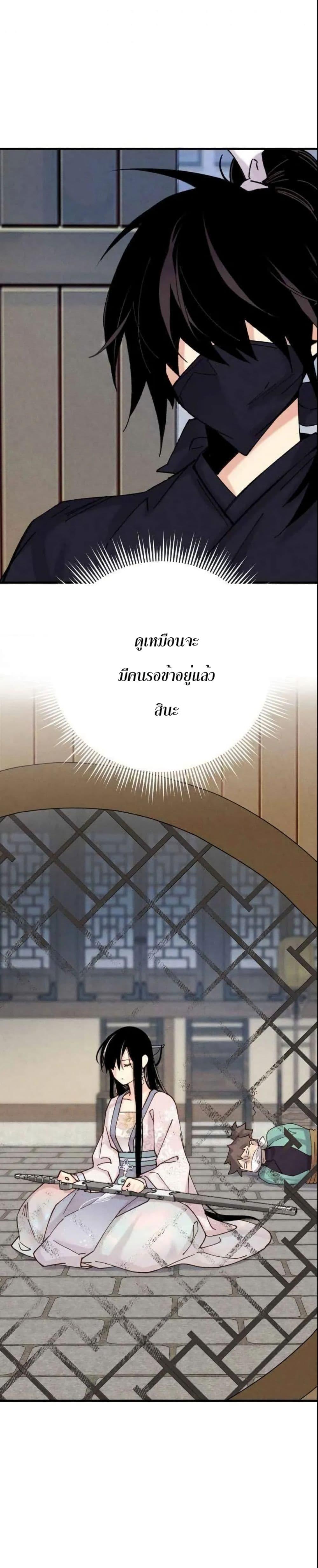 Lightning Degree | ปรมาจารย์คมมีดสายฟ้า Chap 106 - Next Chap 107