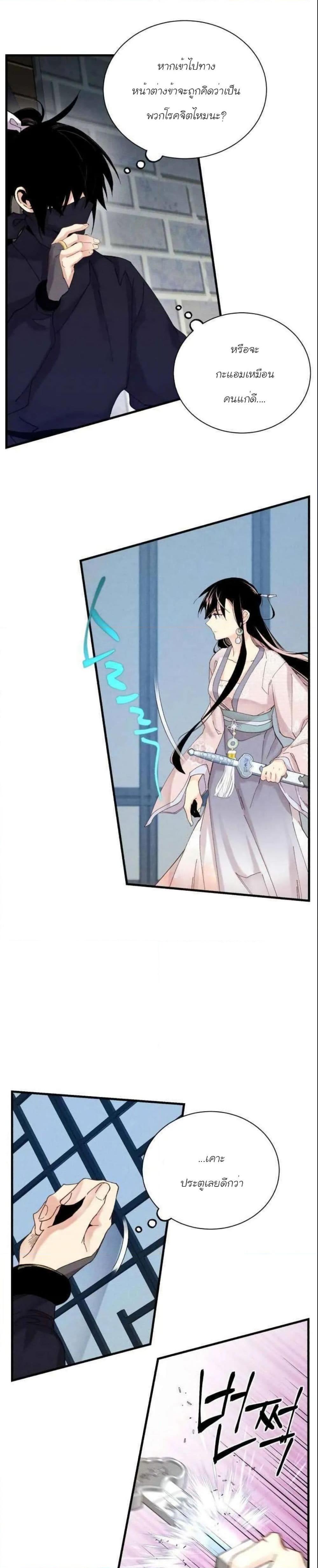Lightning Degree | ปรมาจารย์คมมีดสายฟ้า Chap 106 - Next Chap 107