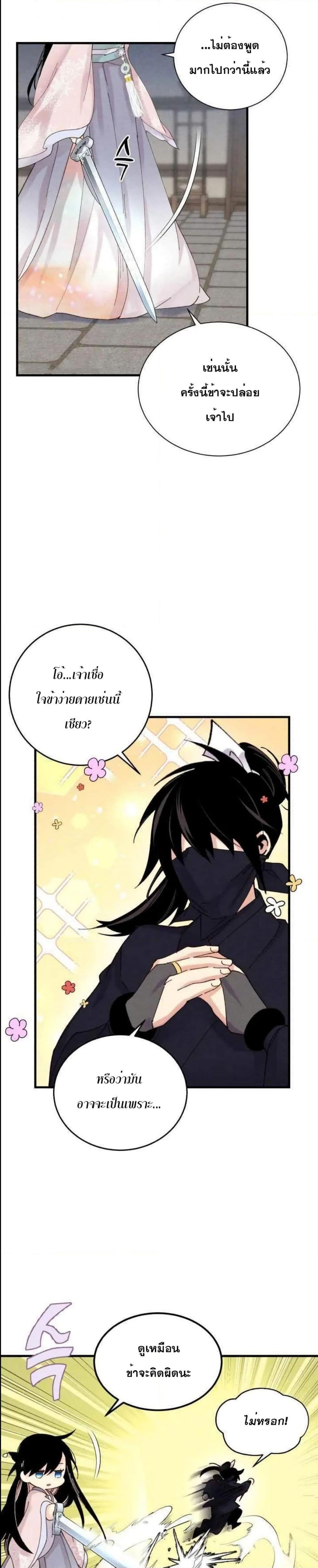 Lightning Degree | ปรมาจารย์คมมีดสายฟ้า Chap 106 - Next Chap 107