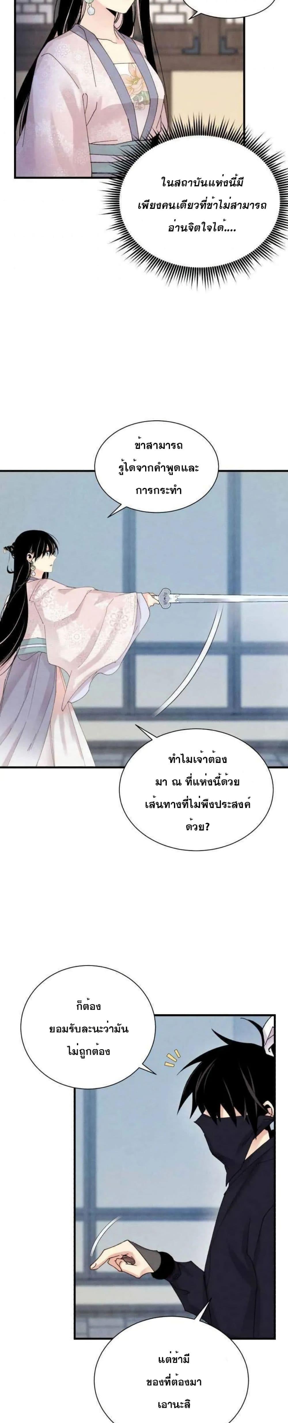 Lightning Degree | ปรมาจารย์คมมีดสายฟ้า Chap 106 - Next Chap 107
