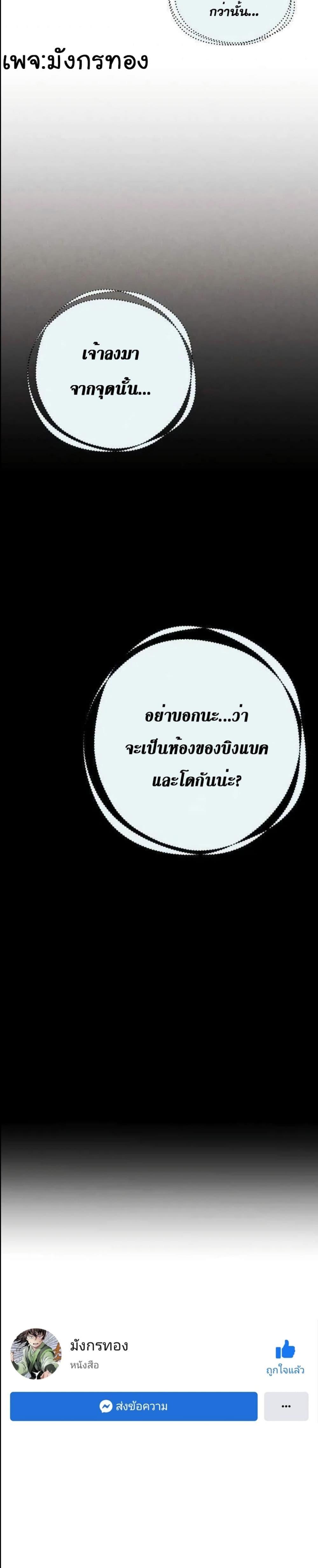 Lightning Degree | ปรมาจารย์คมมีดสายฟ้า Chap 106 - Next Chap 107