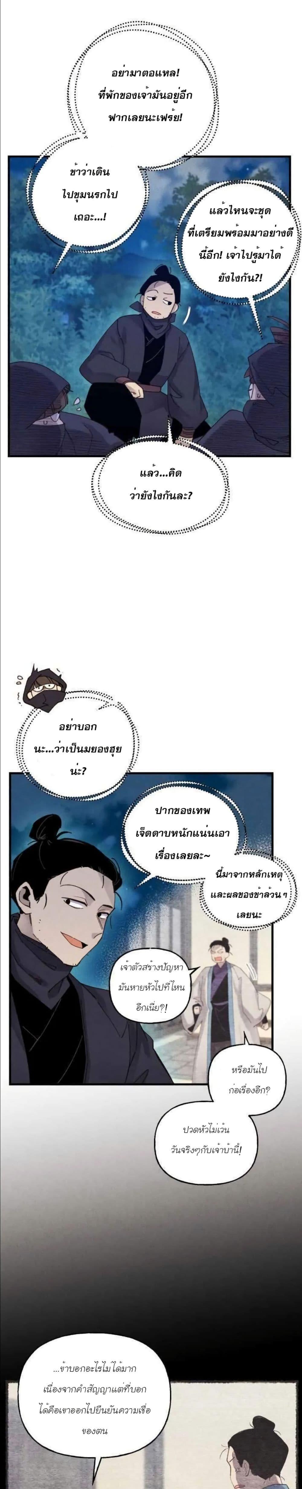 Lightning Degree | ปรมาจารย์คมมีดสายฟ้า Chap 106 - Next Chap 107