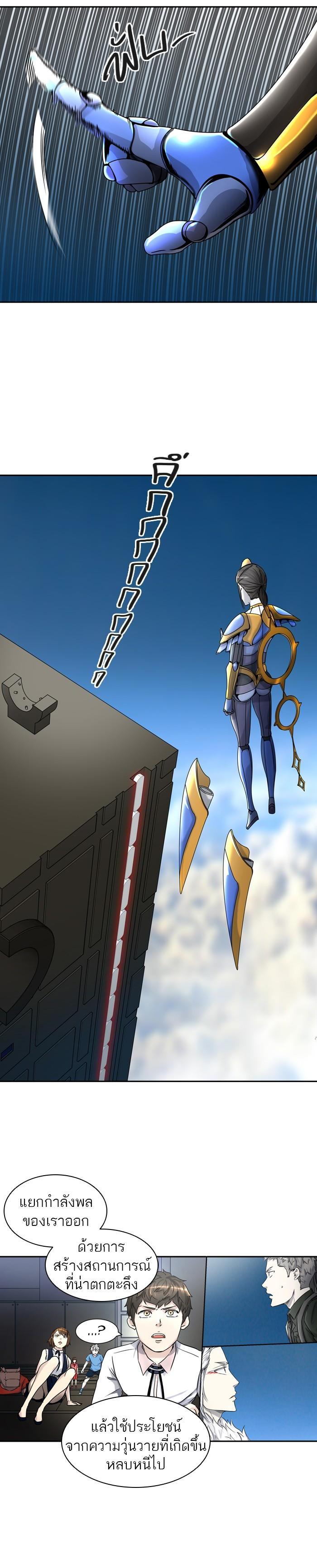 Tower of God หอคอยเทพเจ้า Chap 399 - Next Chap 400