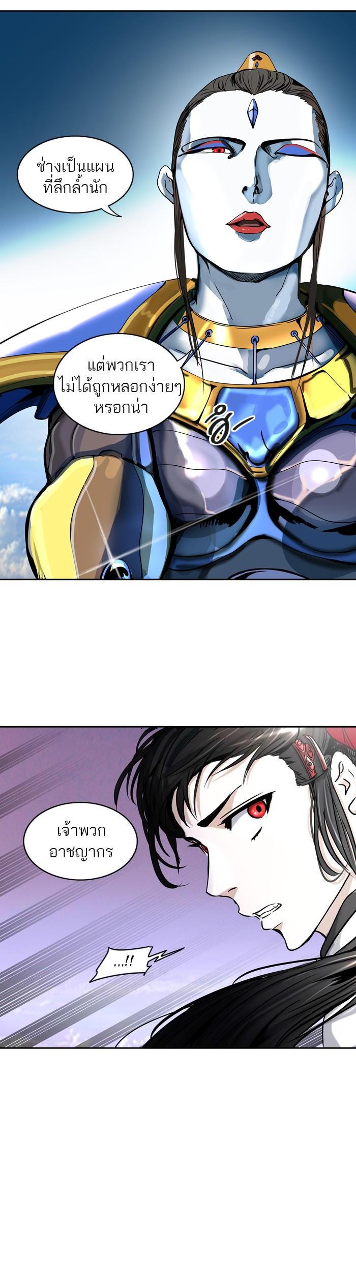 Tower of God หอคอยเทพเจ้า Chap 399 - Next Chap 400