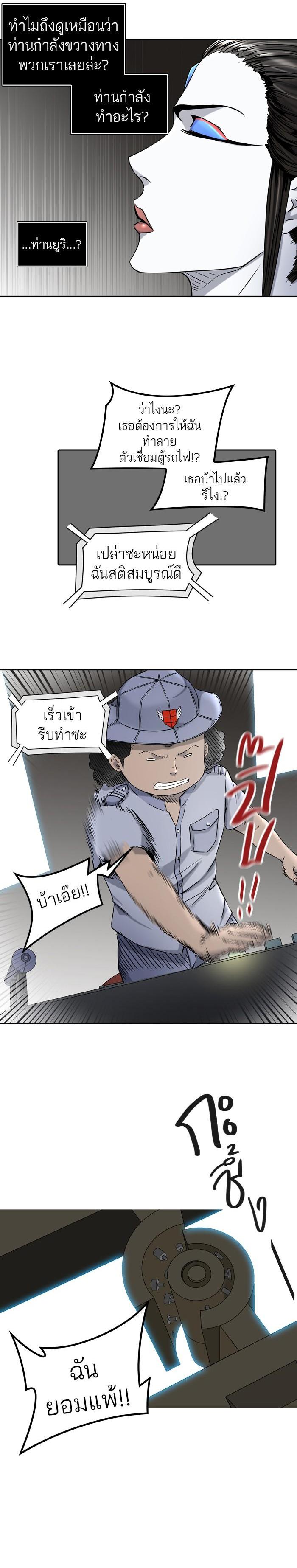 Tower of God หอคอยเทพเจ้า Chap 399 - Next Chap 400