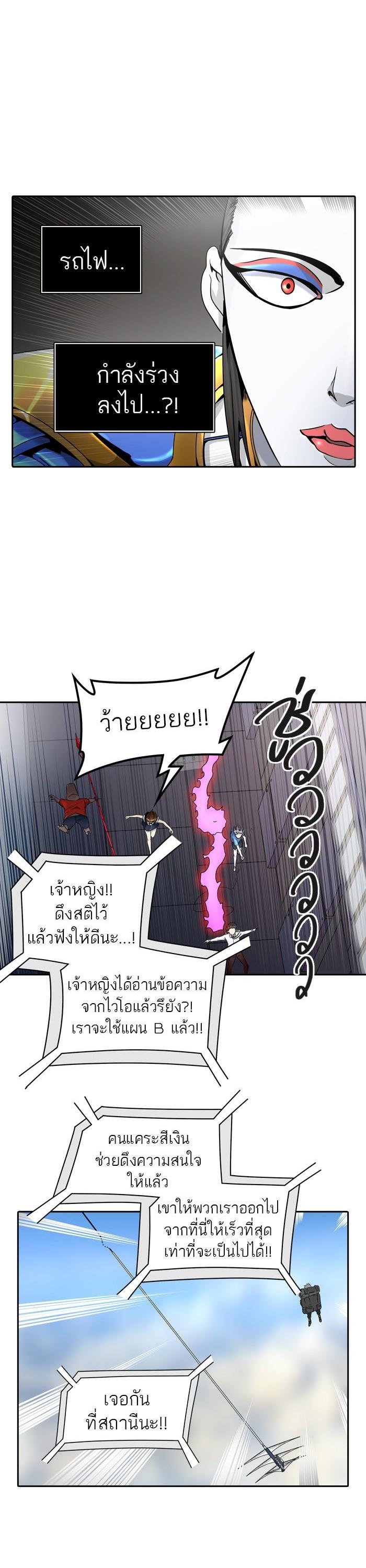 Tower of God หอคอยเทพเจ้า Chap 399 - Next Chap 400