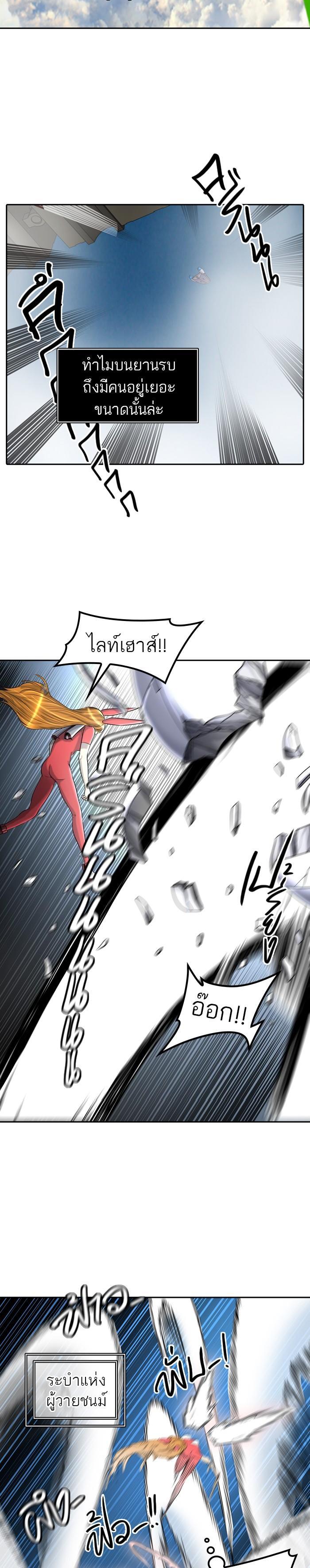 Tower of God หอคอยเทพเจ้า Chap 399 - Next Chap 400