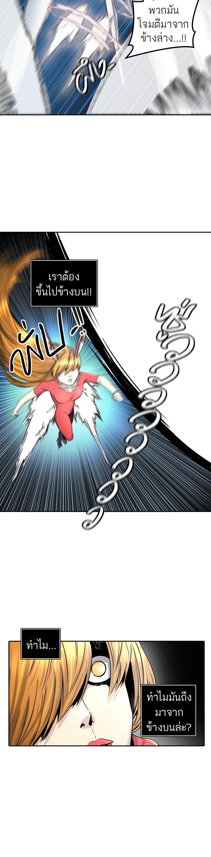 Tower of God หอคอยเทพเจ้า Chap 399 - Next Chap 400