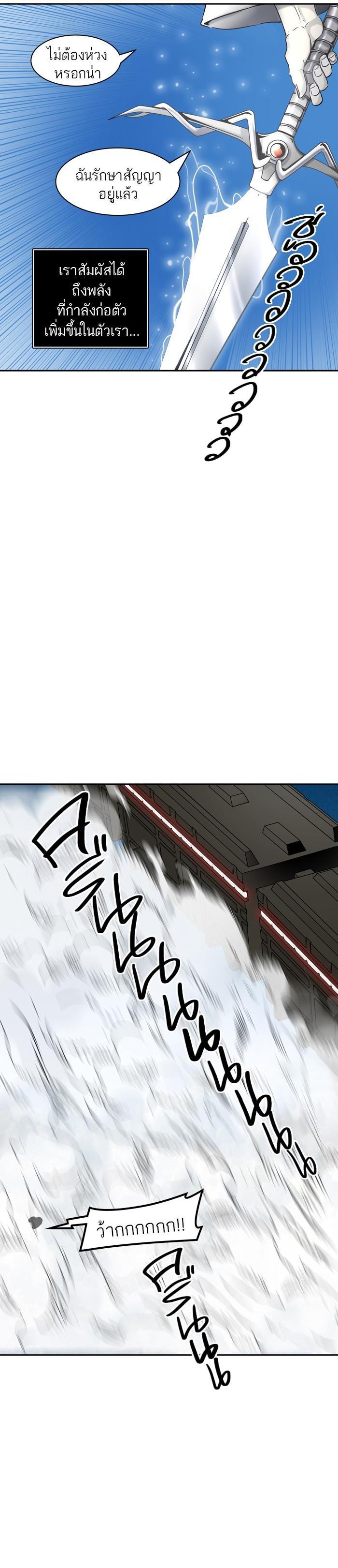 Tower of God หอคอยเทพเจ้า Chap 399 - Next Chap 400