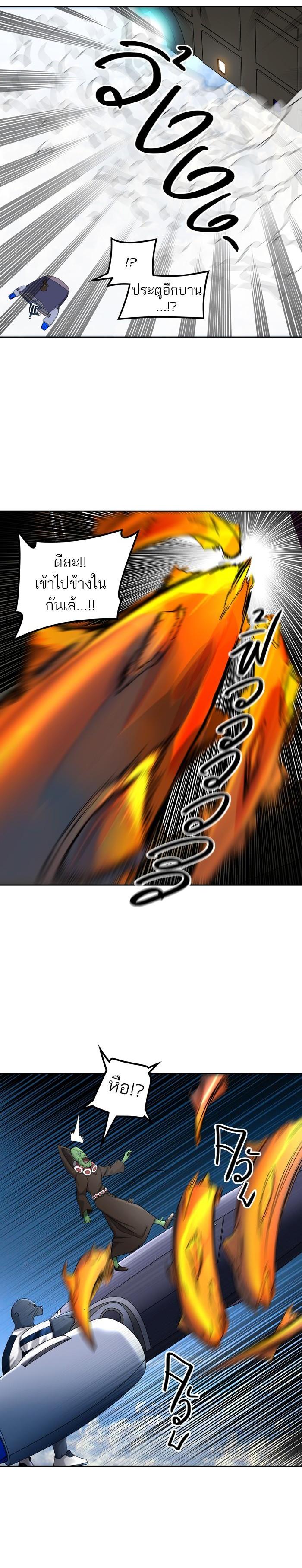 Tower of God หอคอยเทพเจ้า Chap 399 - Next Chap 400