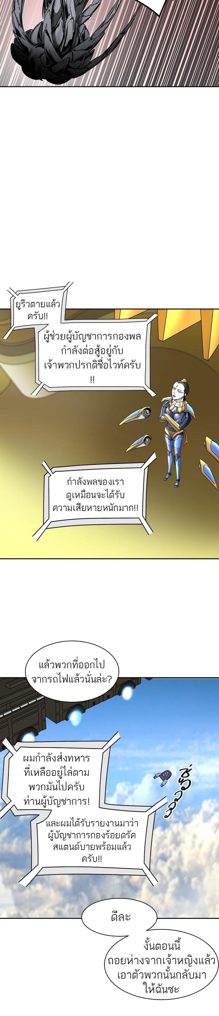 Tower of God หอคอยเทพเจ้า Chap 399 - Next Chap 400