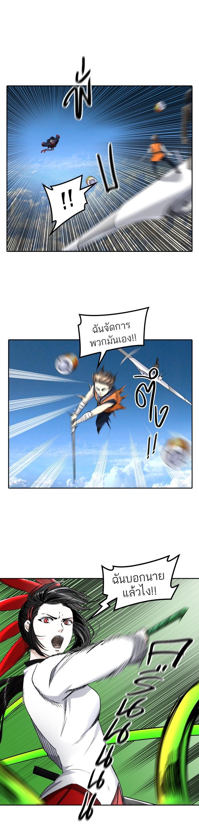 Tower of God หอคอยเทพเจ้า Chap 399 - Next Chap 400