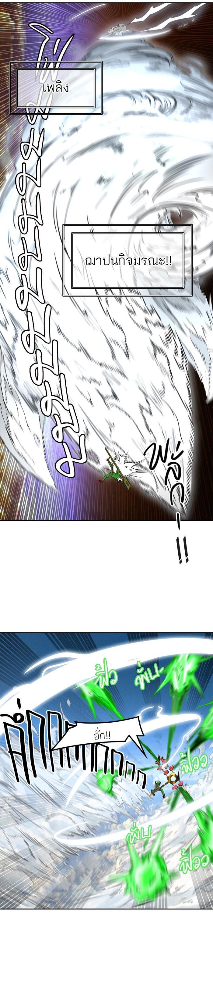Tower of God หอคอยเทพเจ้า Chap 399 - Next Chap 400