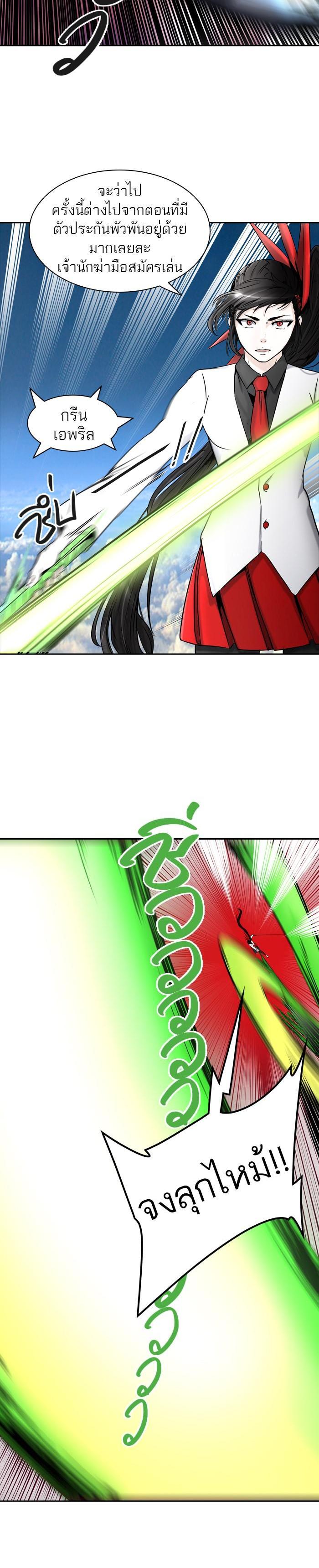 Tower of God หอคอยเทพเจ้า Chap 399 - Next Chap 400