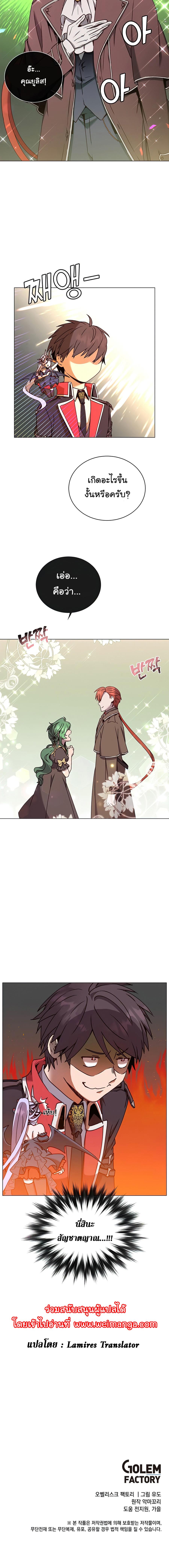 The Max Level Hero has Returned! Chap 59 - Next Chap 60