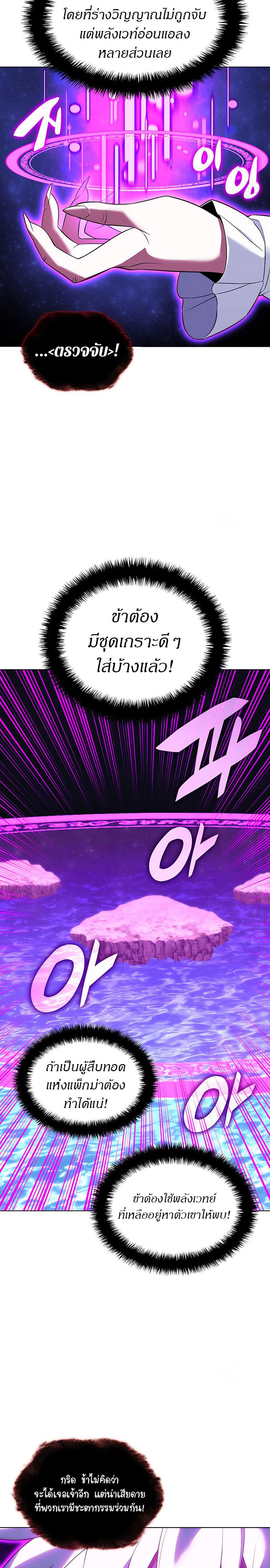 Overgeared (Remake) Chap 203 - Next Chap 204