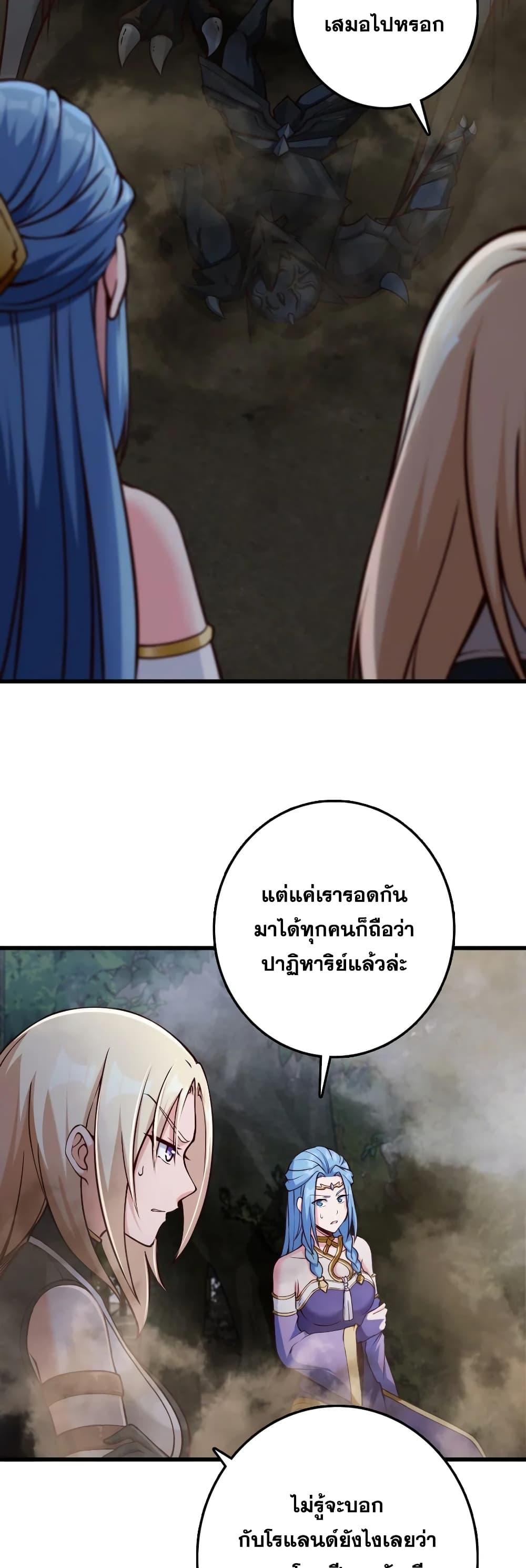 Release That Witch Chap 322 - Next Chap 323