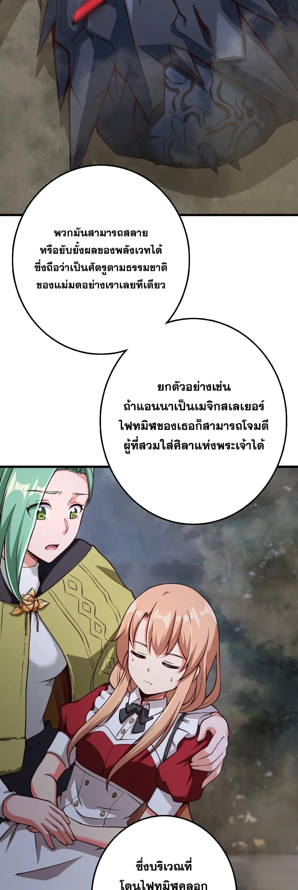 Release That Witch Chap 322 - Next Chap 323