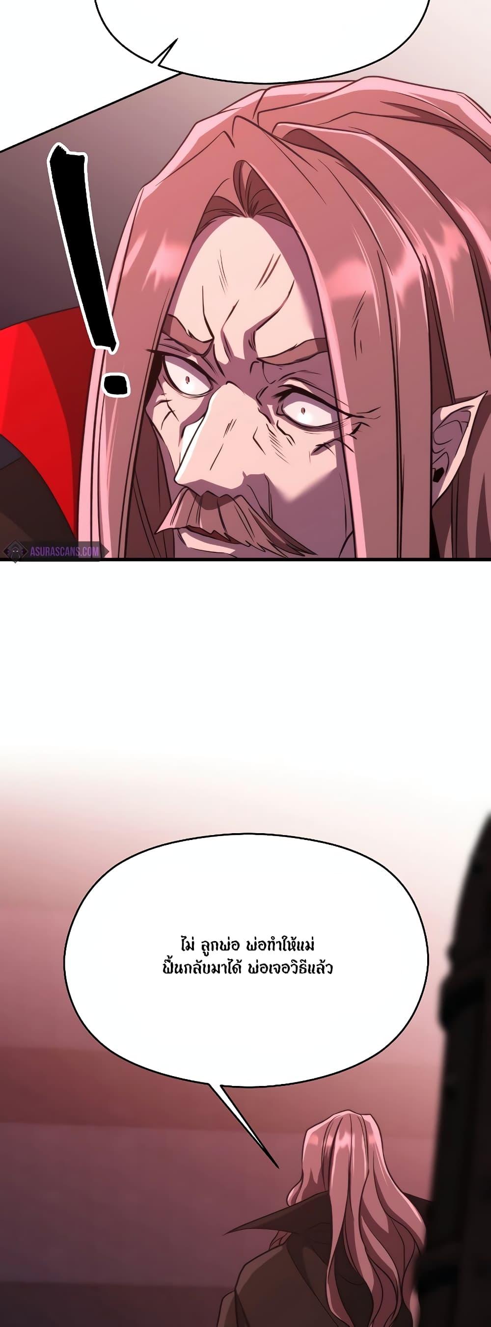 Archmage Transcending Through Regression Chap 83 - Next Chap 84