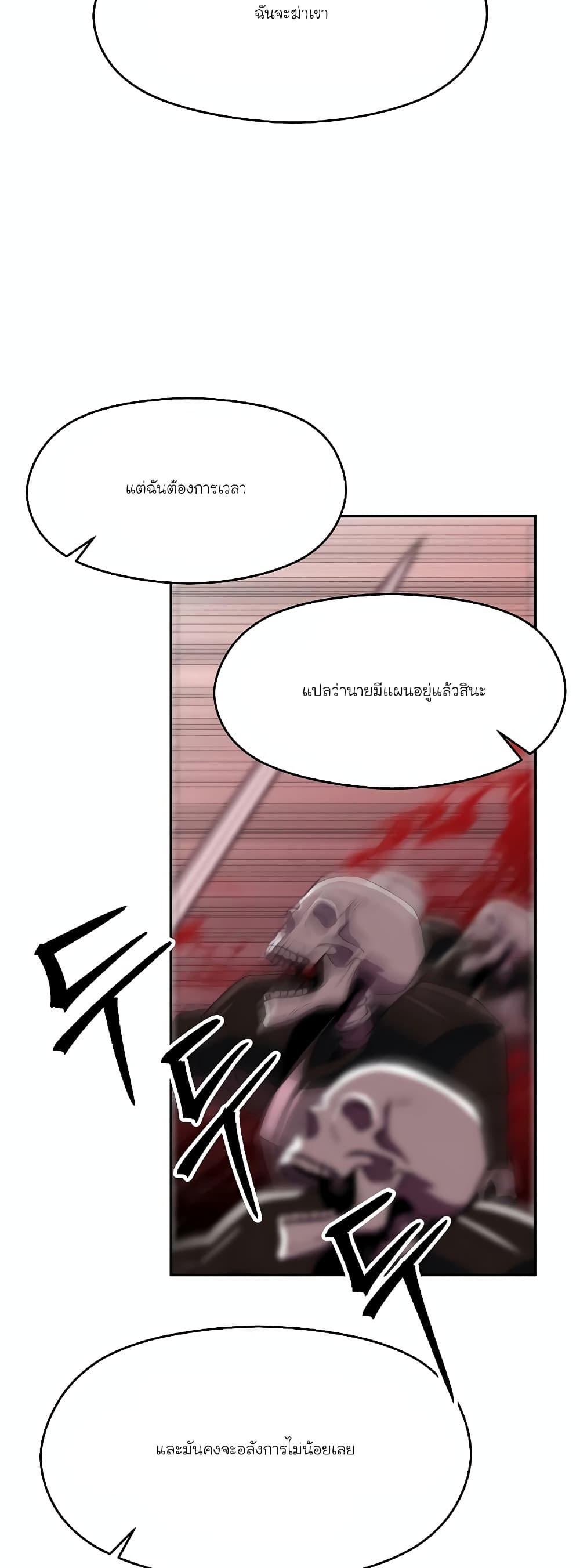 Archmage Transcending Through Regression Chap 83 - Next Chap 84