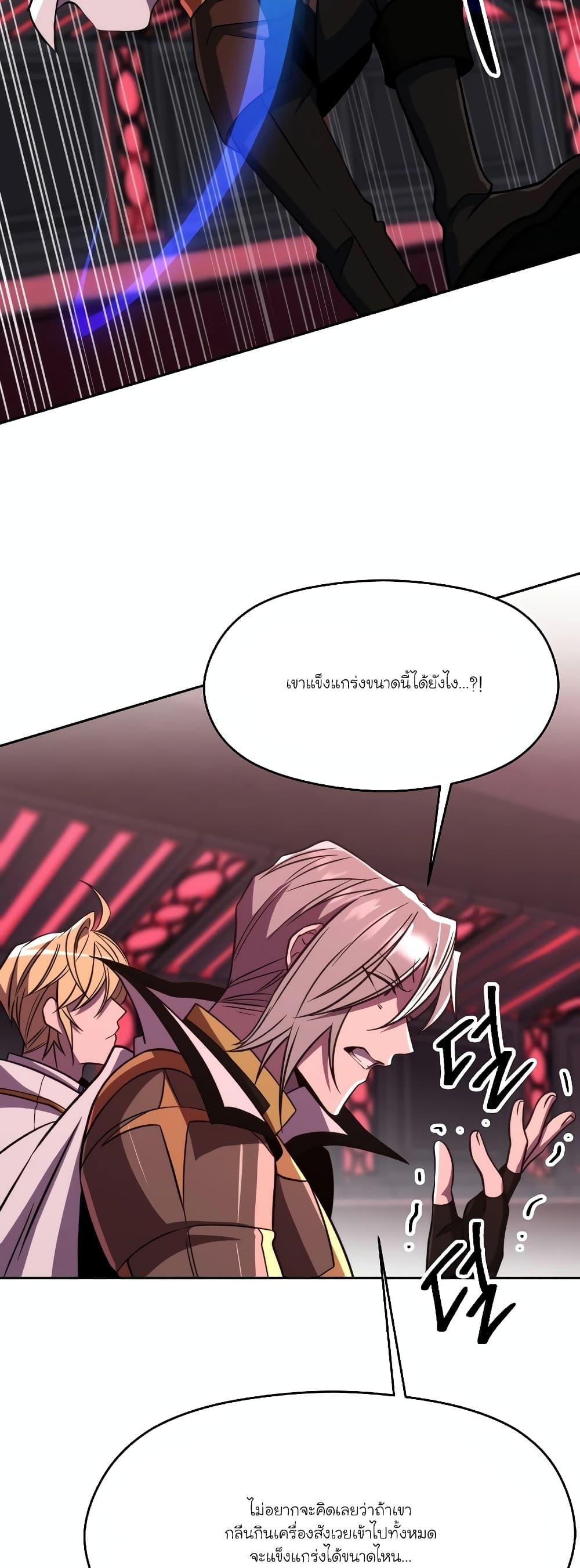 Archmage Transcending Through Regression Chap 83 - Next Chap 84