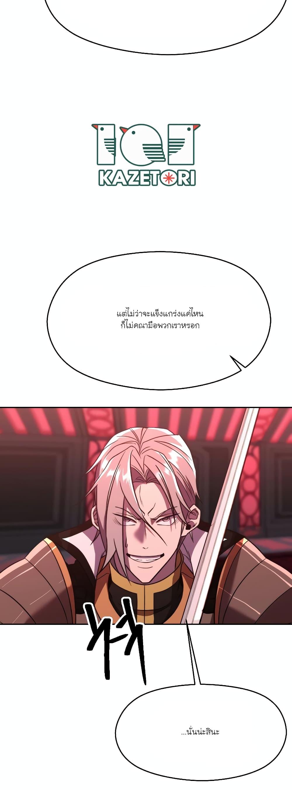 Archmage Transcending Through Regression Chap 83 - Next Chap 84