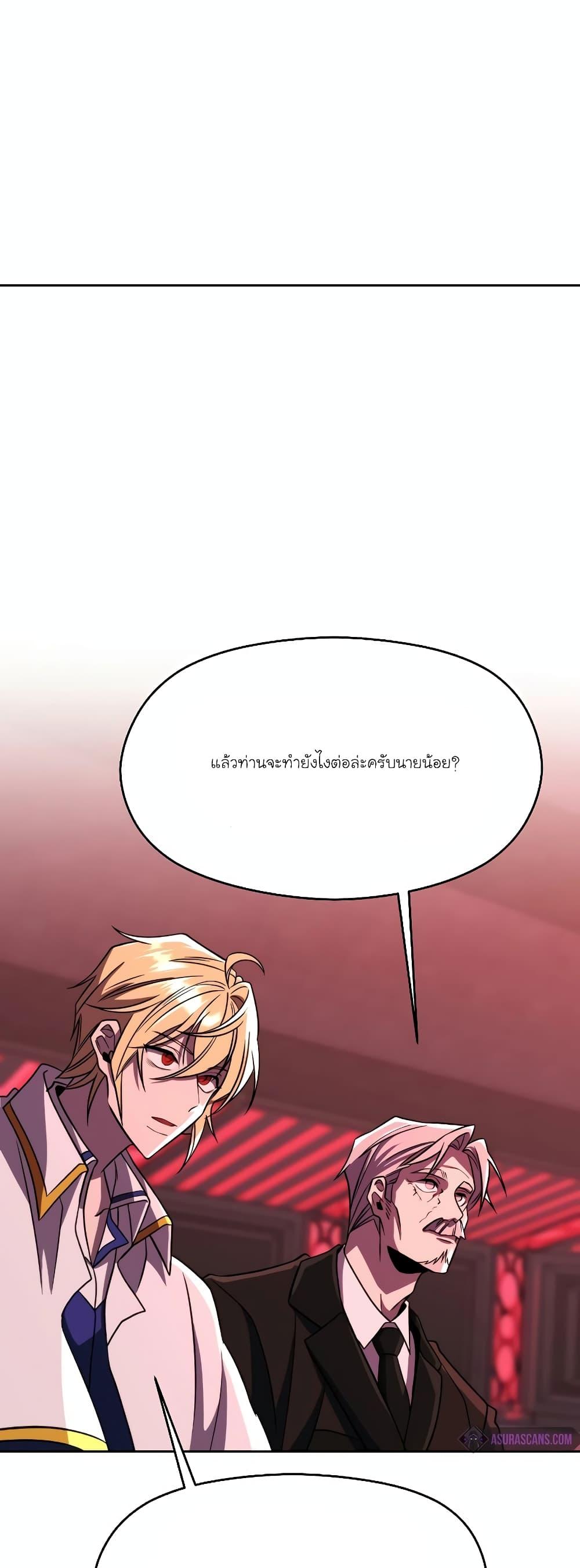 Archmage Transcending Through Regression Chap 83 - Next Chap 84