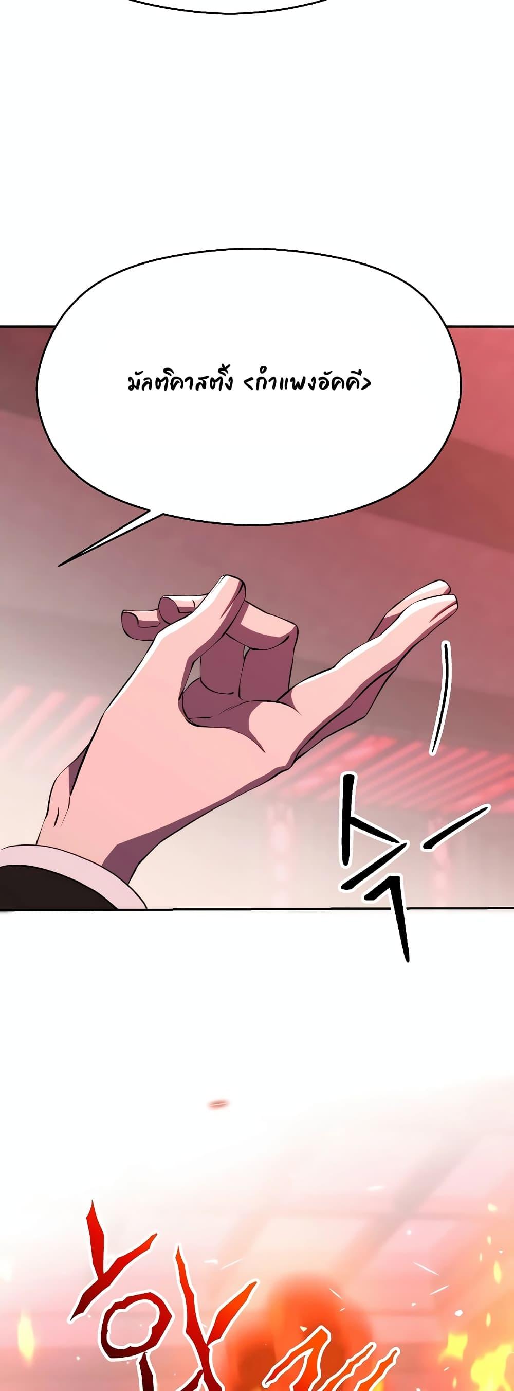 Archmage Transcending Through Regression Chap 83 - Next Chap 84