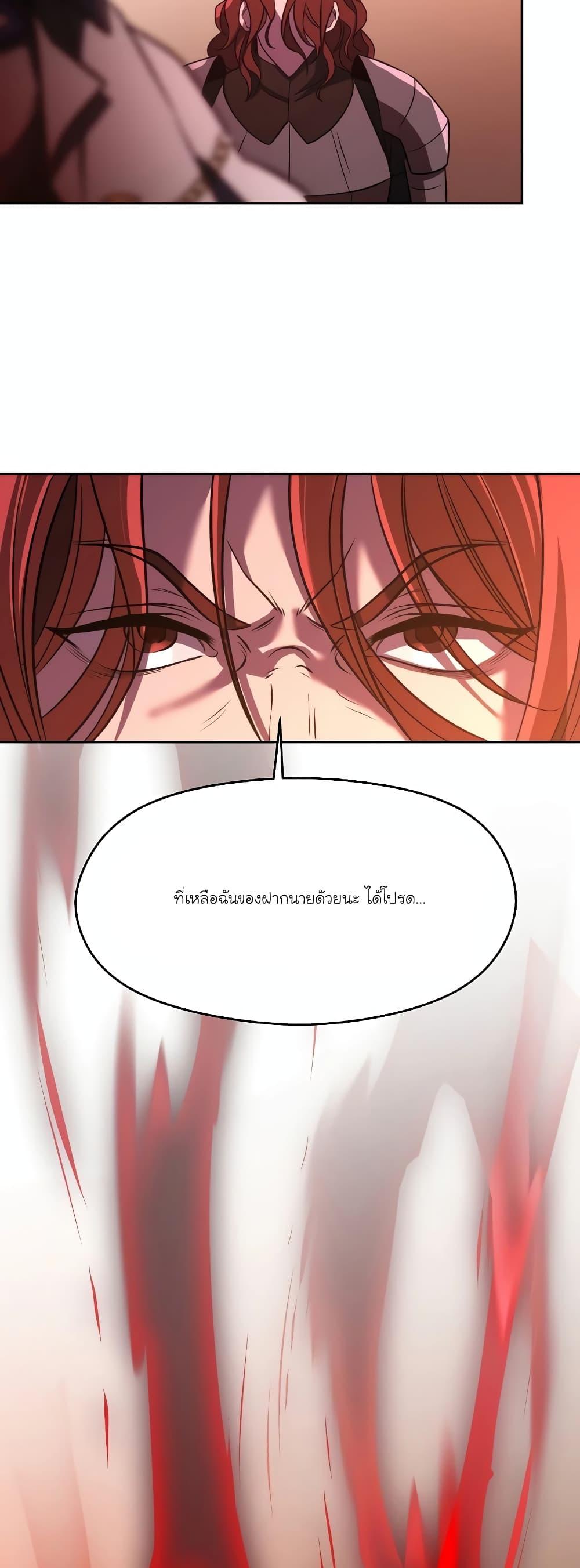 Archmage Transcending Through Regression Chap 83 - Next Chap 84