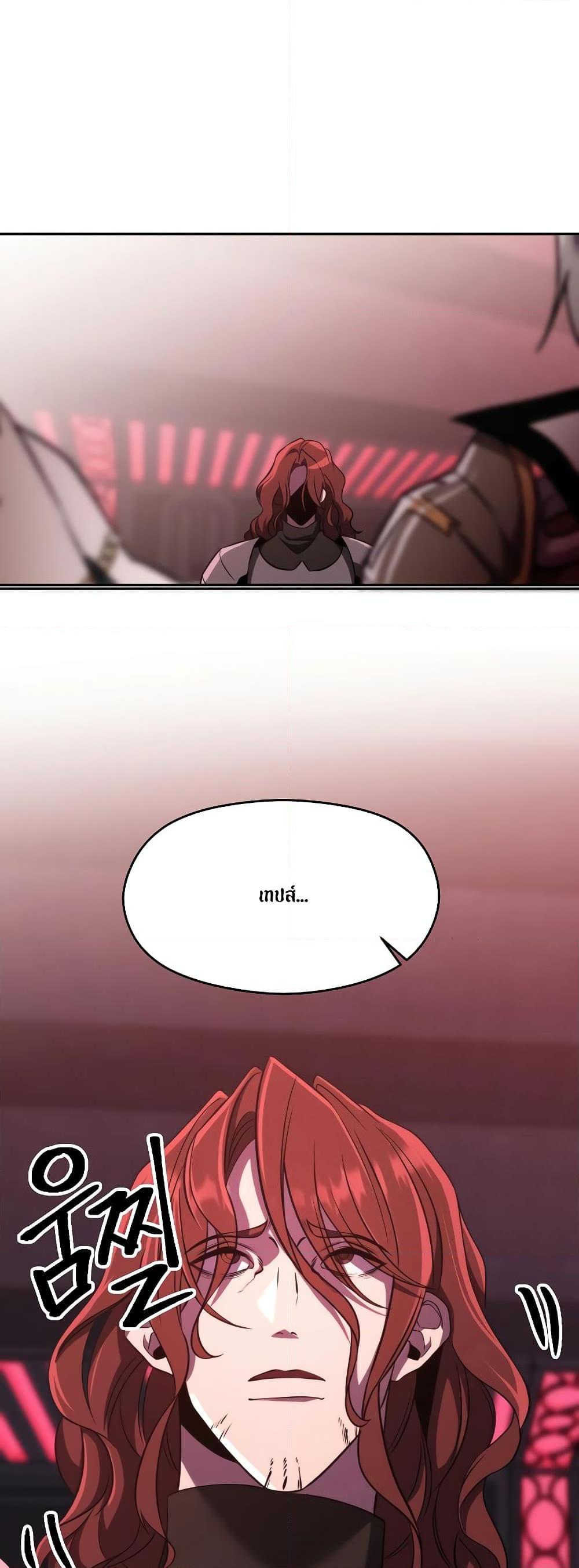 Archmage Transcending Through Regression Chap 83 - Next Chap 84