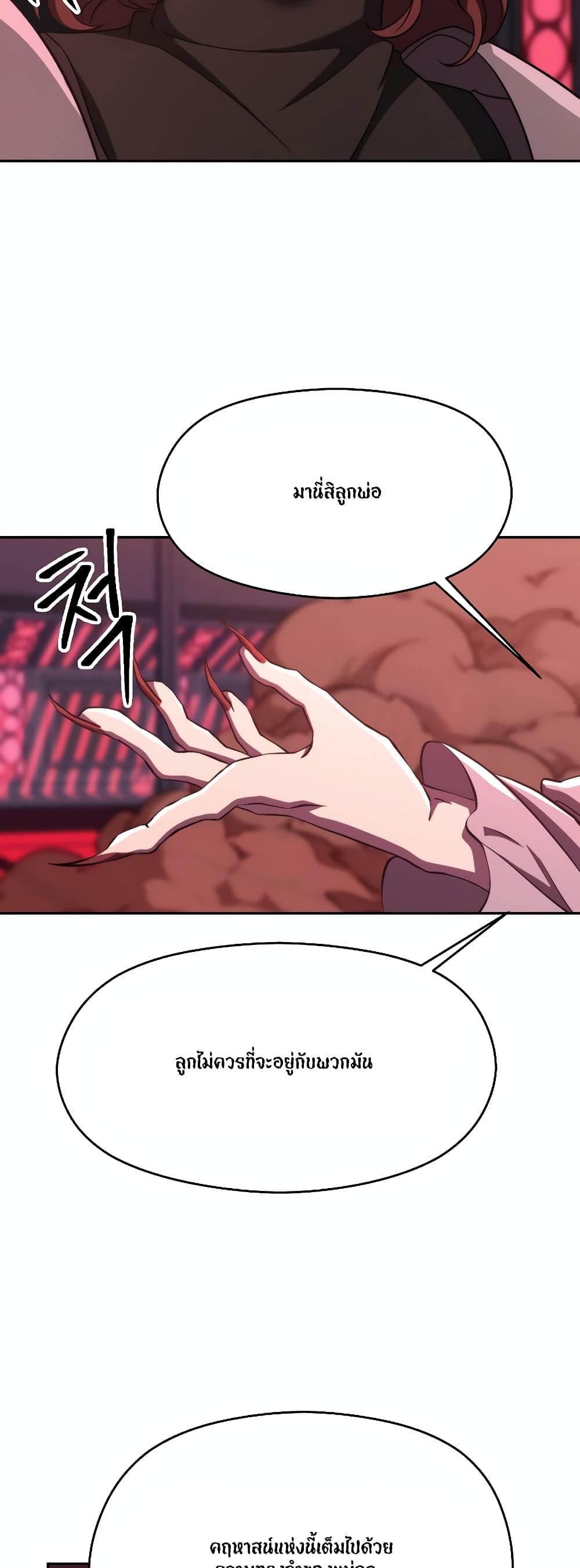 Archmage Transcending Through Regression Chap 83 - Next Chap 84