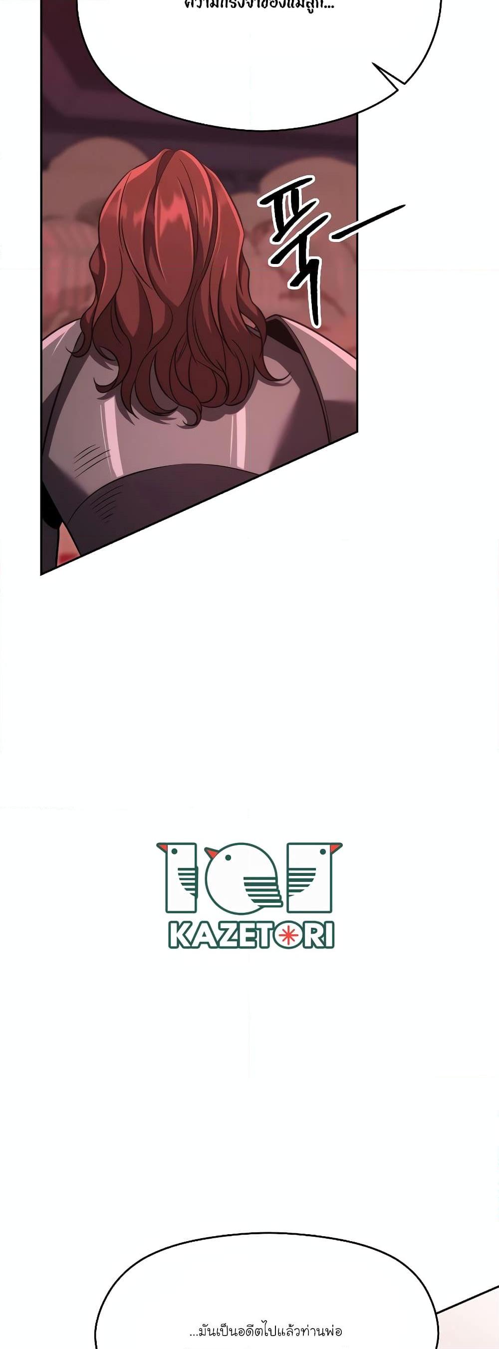 Archmage Transcending Through Regression Chap 83 - Next Chap 84