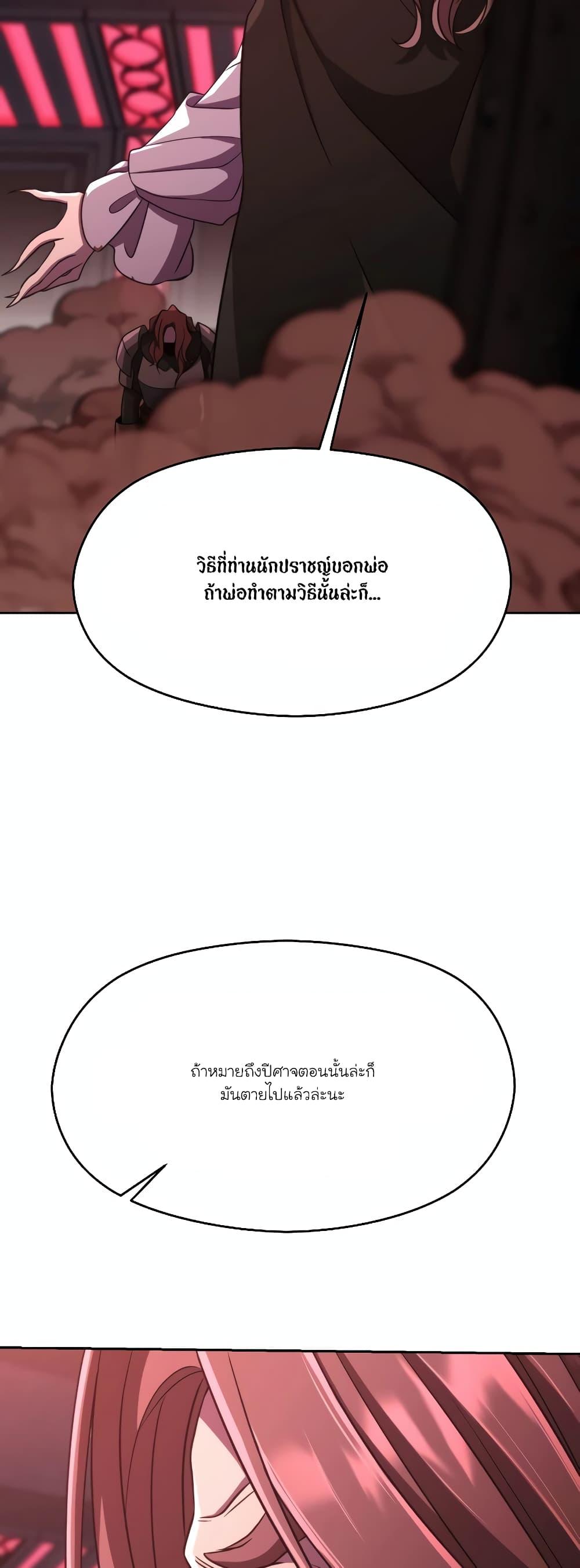 Archmage Transcending Through Regression Chap 83 - Next Chap 84