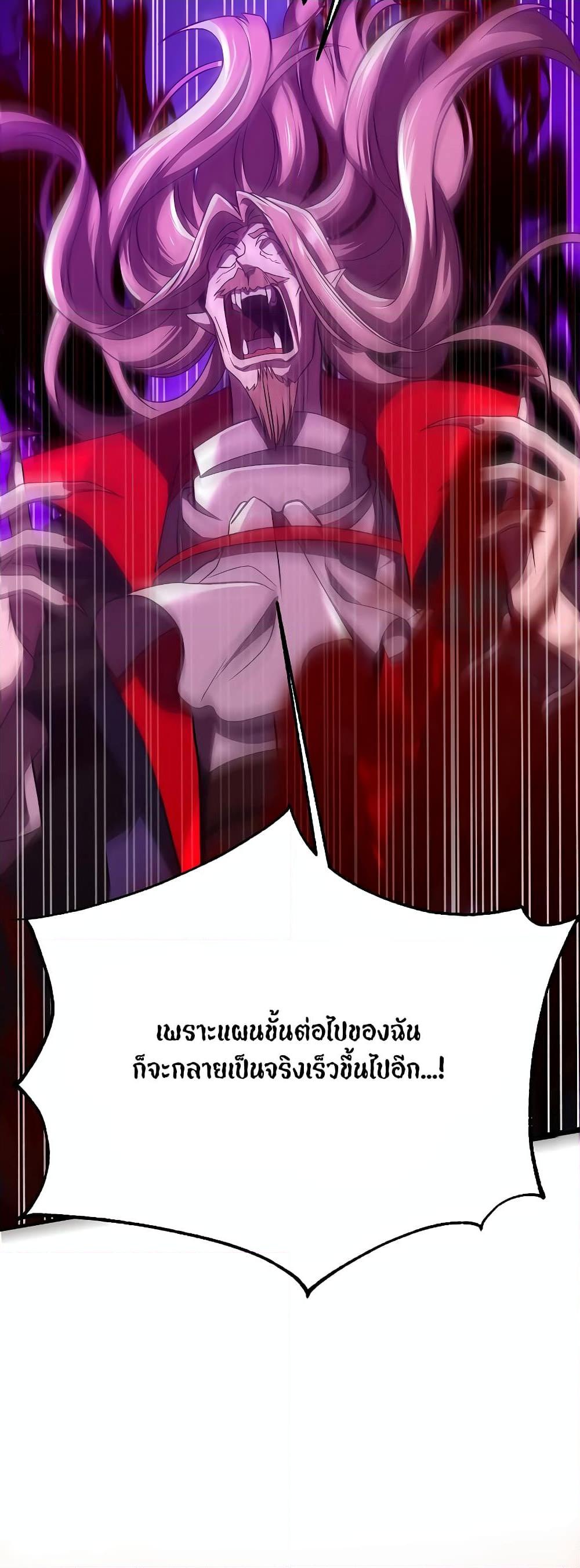 Archmage Transcending Through Regression Chap 83 - Next Chap 84