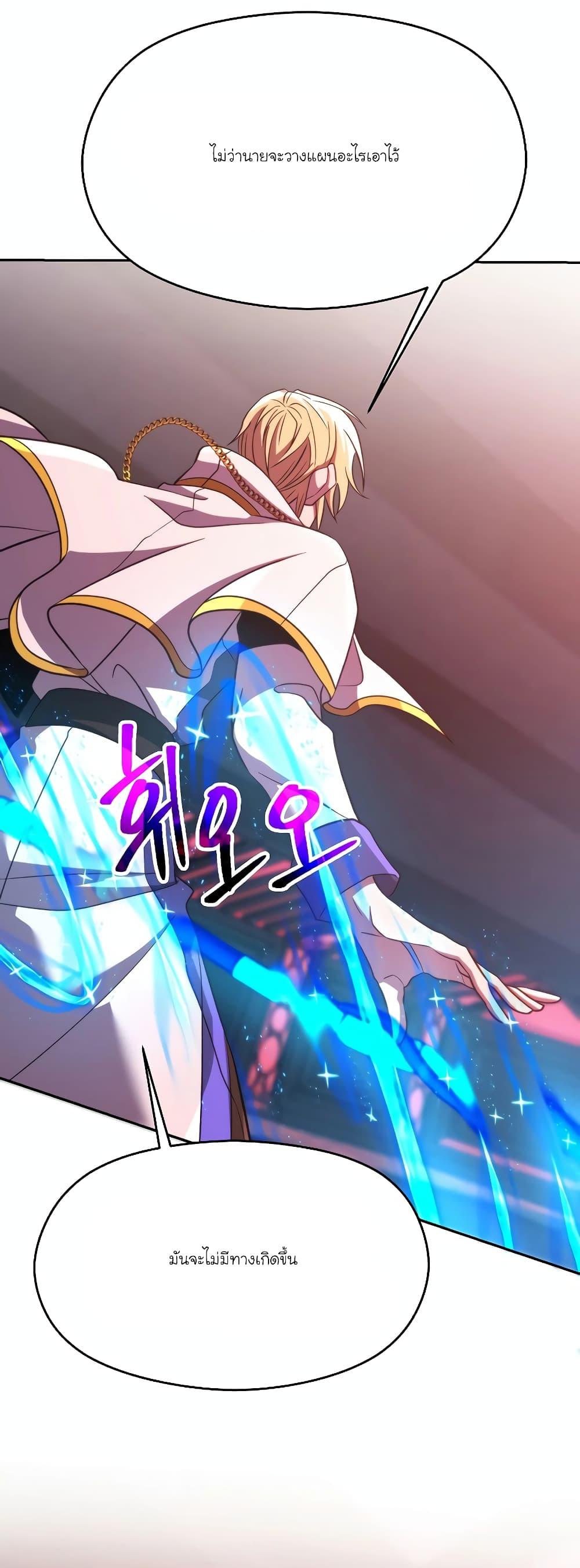 Archmage Transcending Through Regression Chap 83 - Next Chap 84