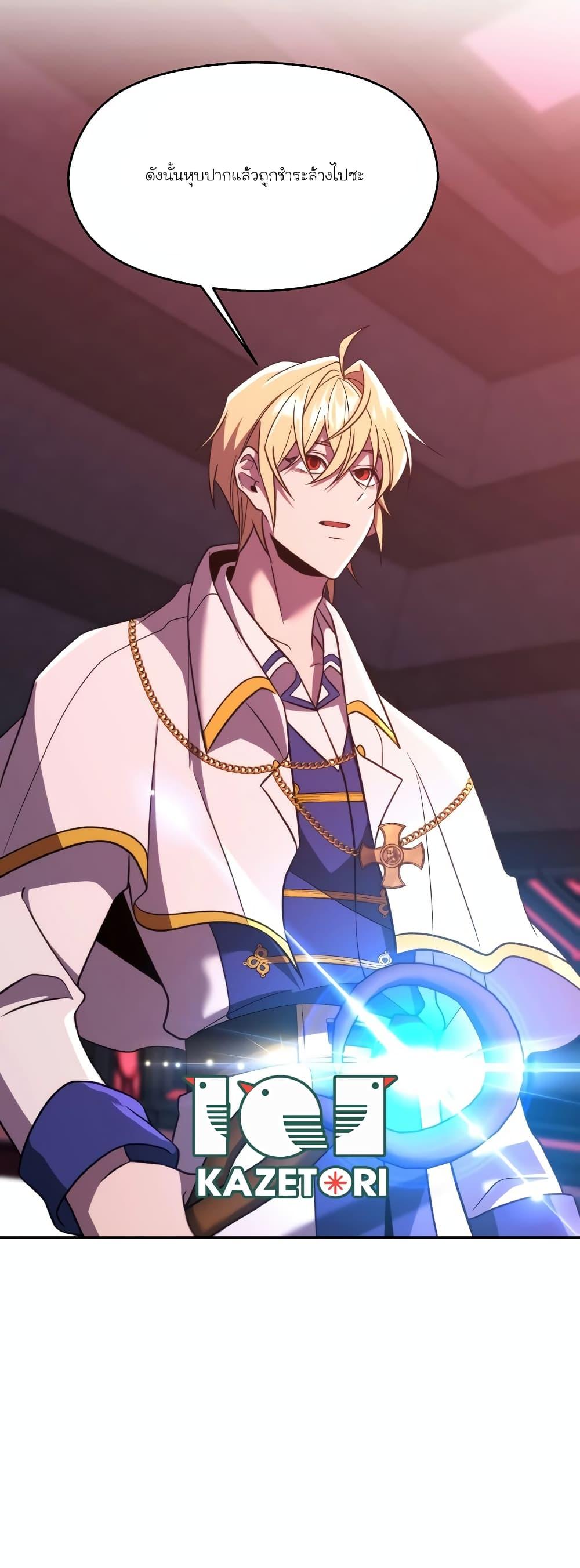 Archmage Transcending Through Regression Chap 83 - Next Chap 84