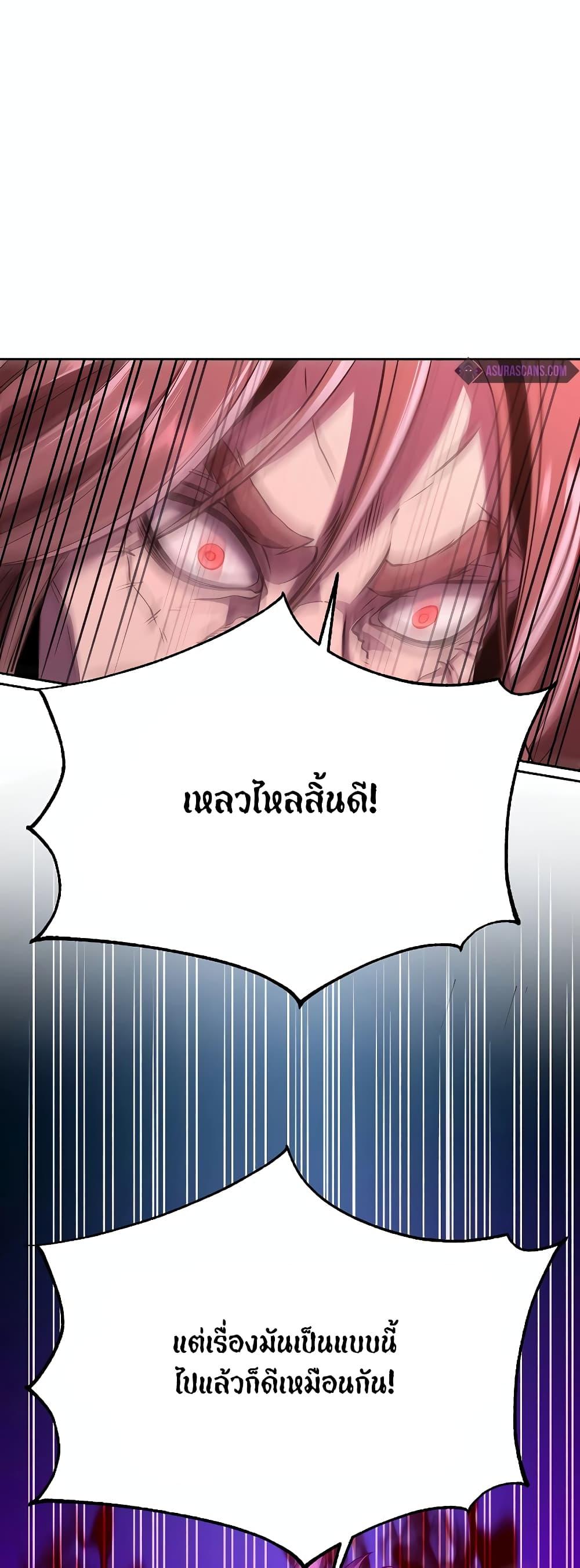 Archmage Transcending Through Regression Chap 83 - Next Chap 84
