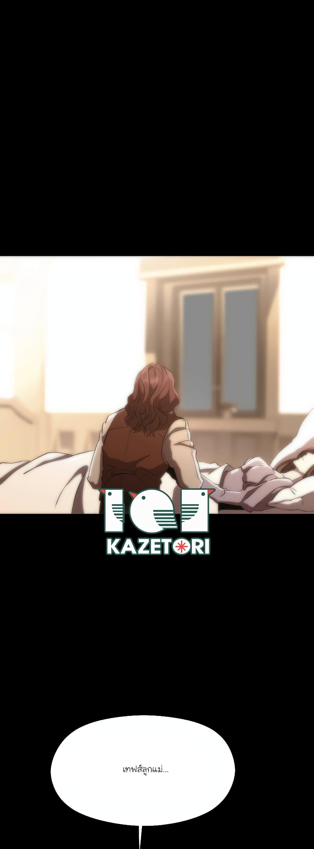 Archmage Transcending Through Regression Chap 83 - Next Chap 84