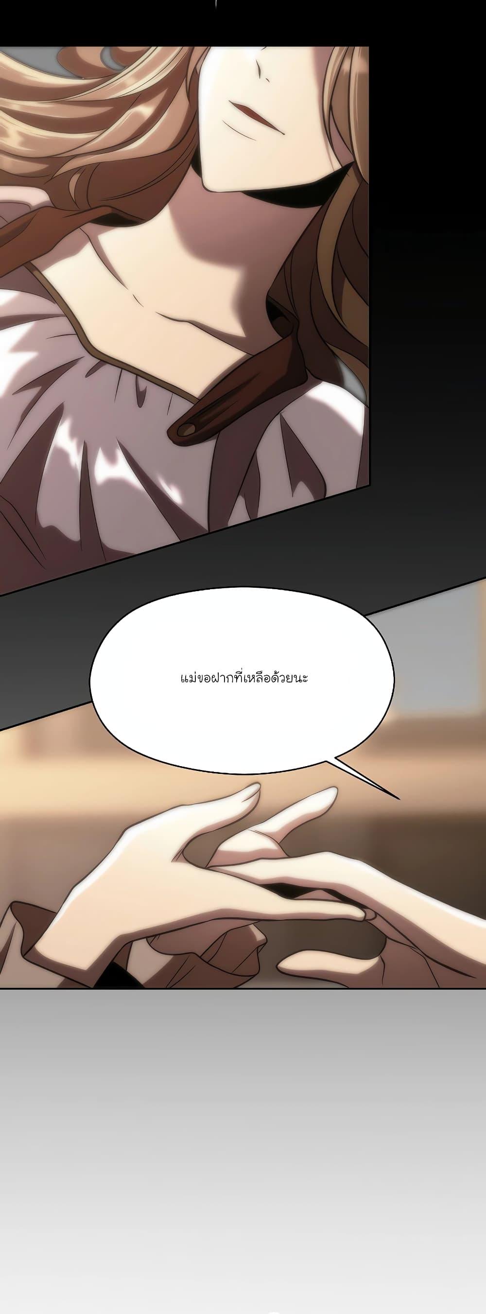 Archmage Transcending Through Regression Chap 83 - Next Chap 84