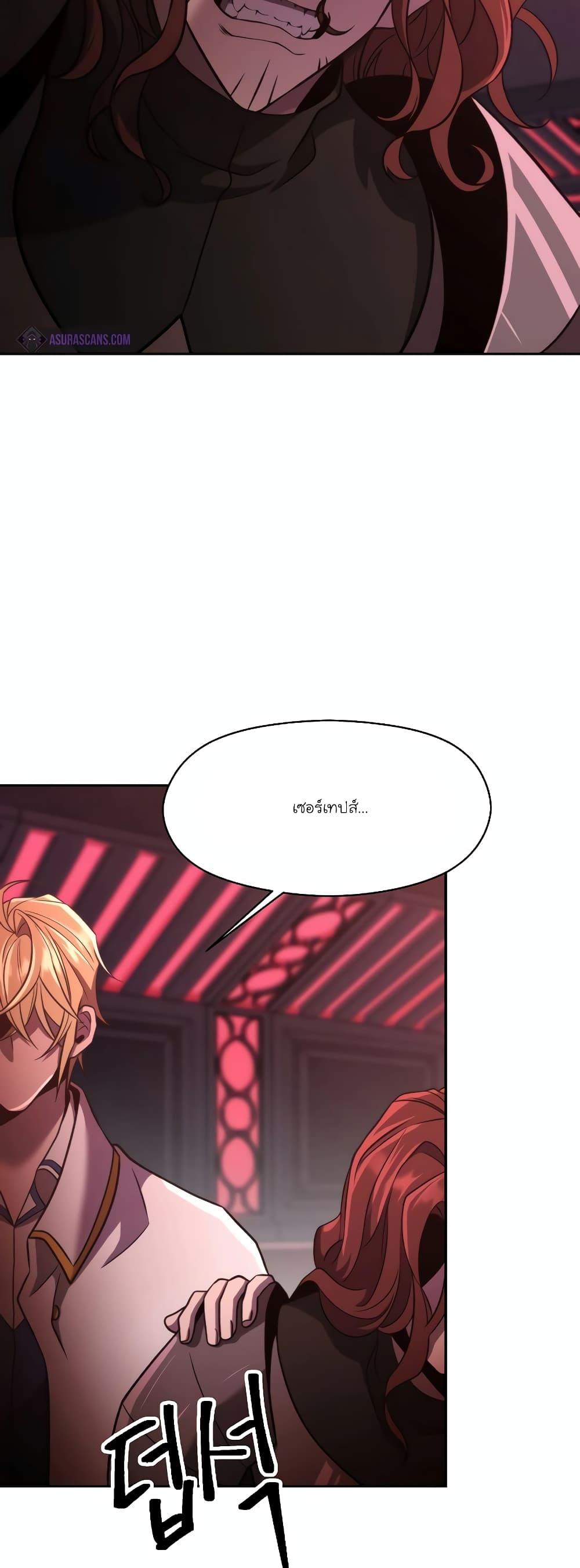 Archmage Transcending Through Regression Chap 83 - Next Chap 84