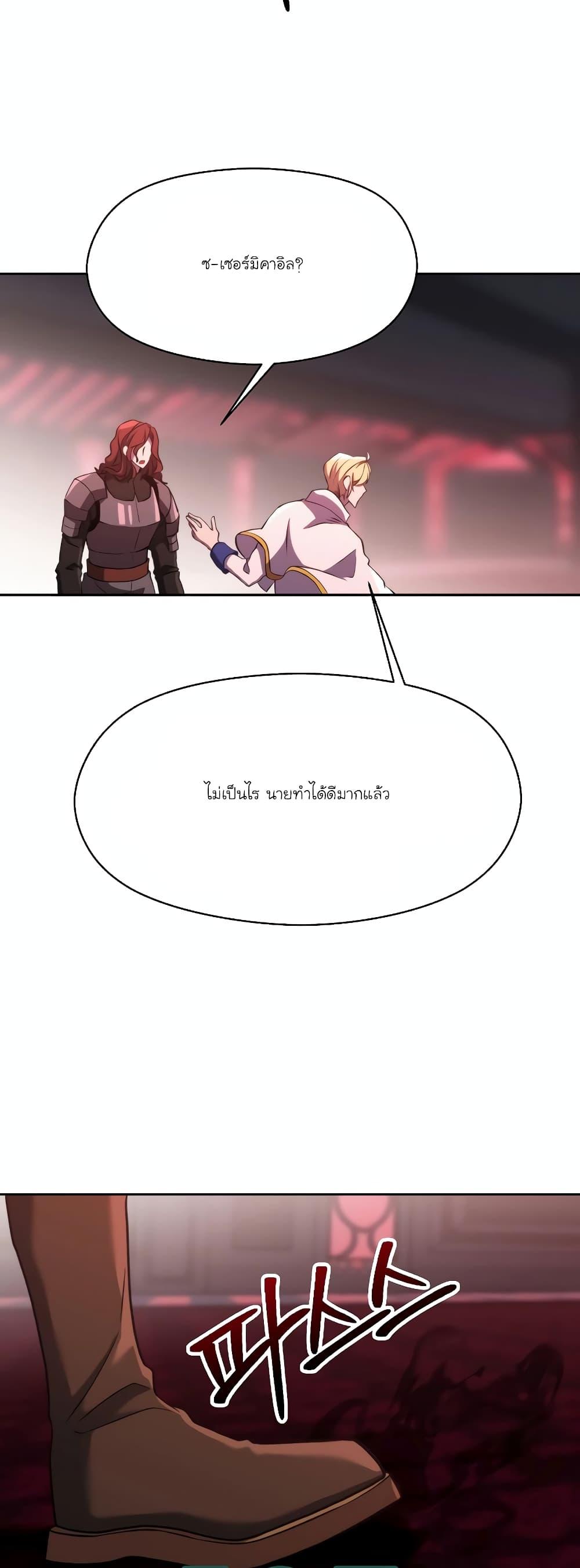 Archmage Transcending Through Regression Chap 83 - Next Chap 84