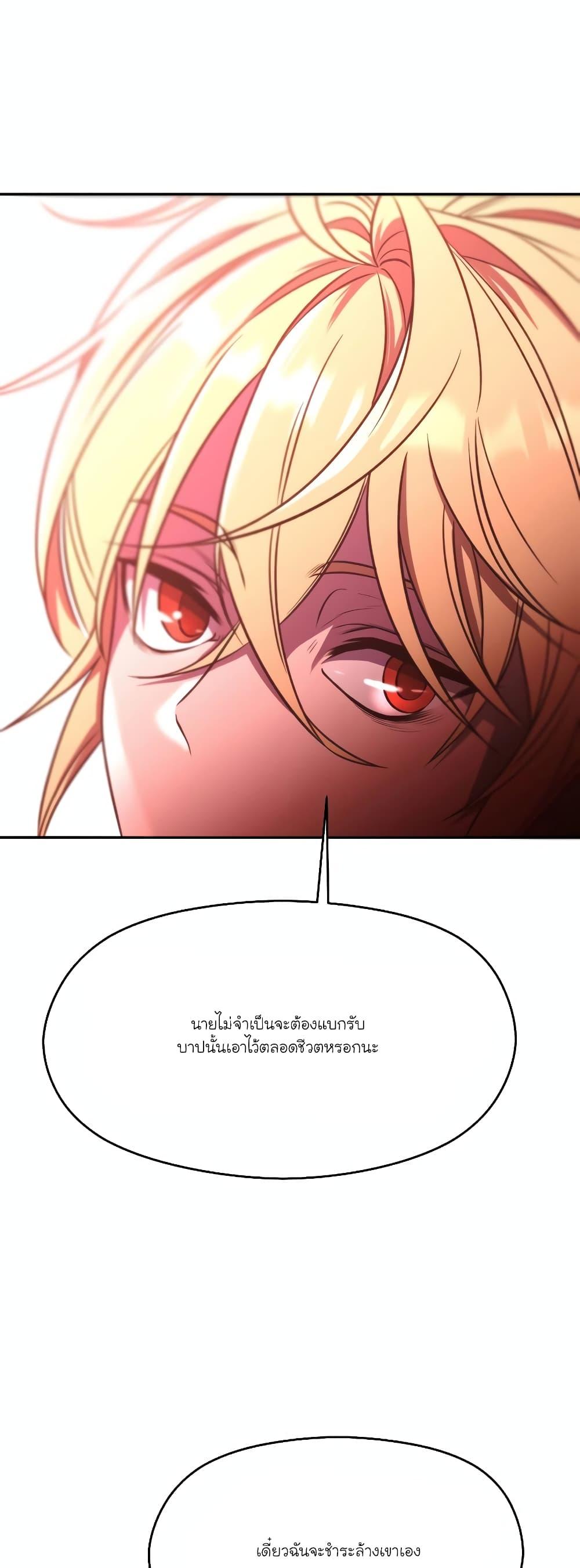 Archmage Transcending Through Regression Chap 83 - Next Chap 84