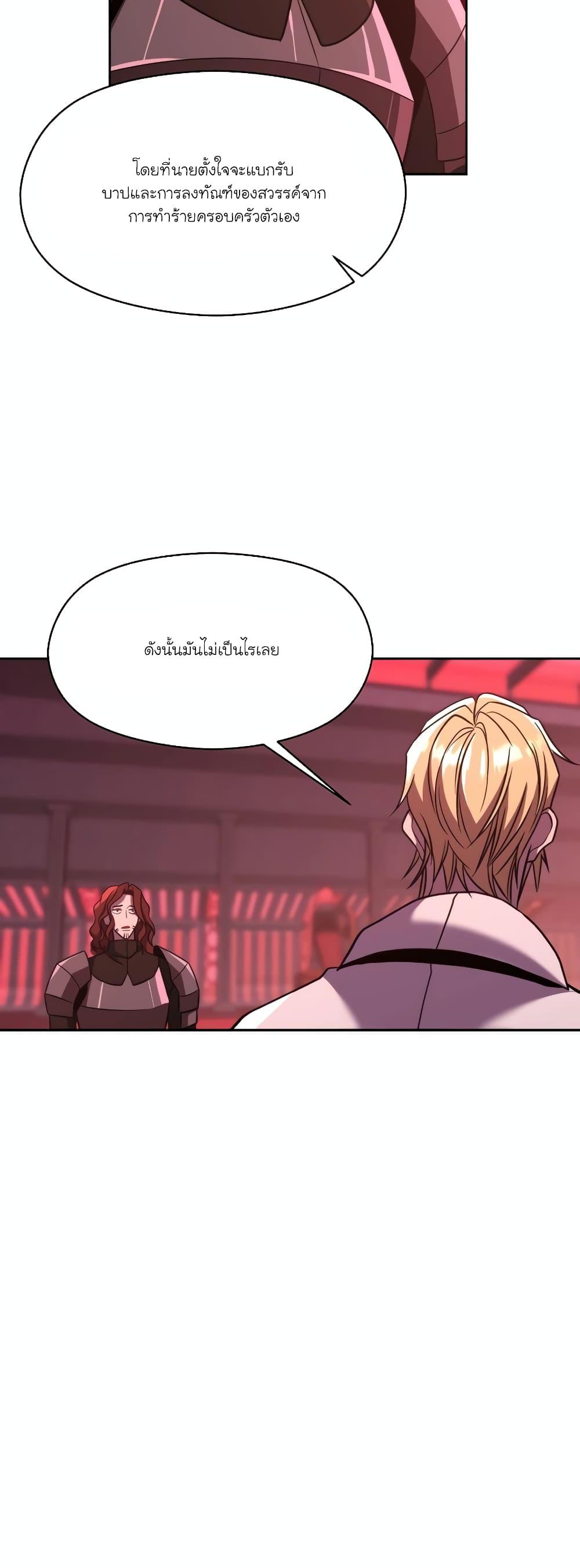 Archmage Transcending Through Regression Chap 83 - Next Chap 84