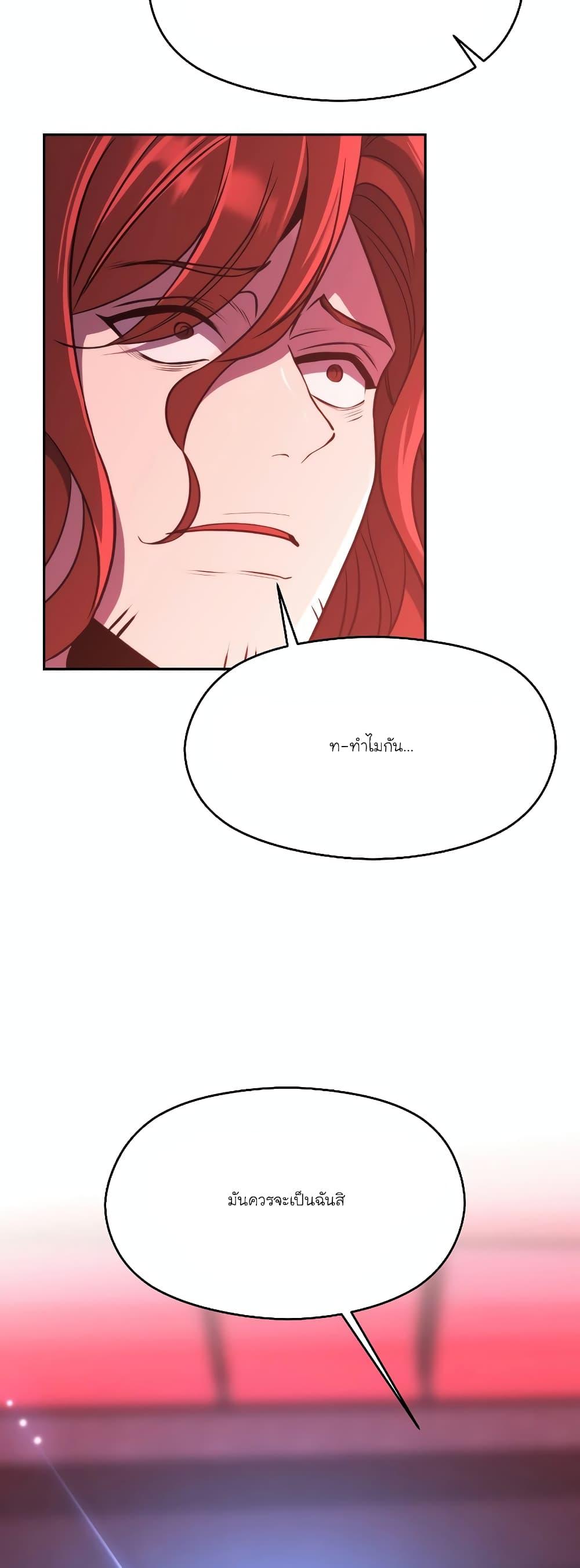 Archmage Transcending Through Regression Chap 83 - Next Chap 84